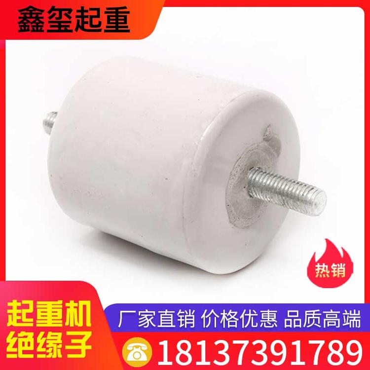 鑫玺起重 起重机绝缘子  绝缘瓷瓶螺杆