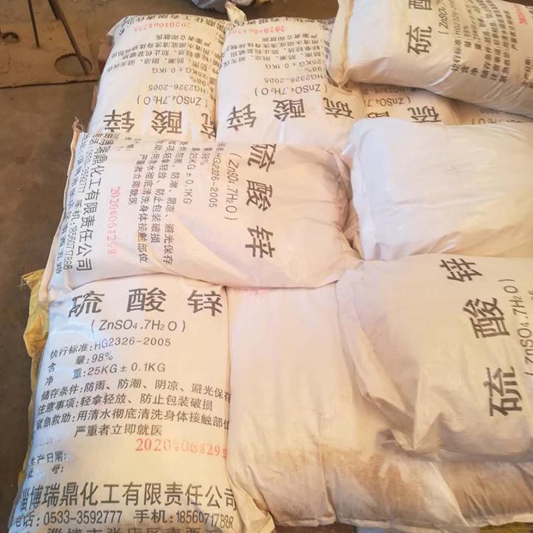 瑞鼎大量供应一水硫酸锌 工业级一水硫酸锌 山东一水硫酸锌