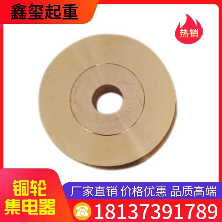 鑫玺起重 铜轮集电器 厂家直销 供电铜轮碳刷集电器