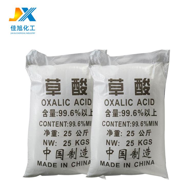 草酸批发供应95%草酸 污水处理草酸 草酸厂家