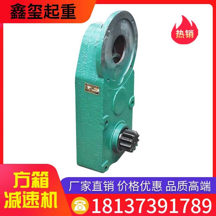 鑫玺起重 方箱减速箱 单梁起重机运行减速机行吊行走减速机/变速箱