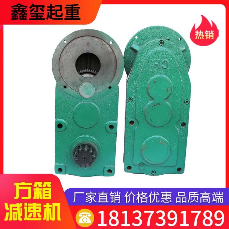 鑫玺起重 方箱减速箱 行车变速箱单梁减速机