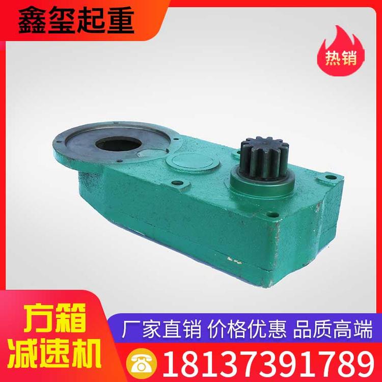 鑫玺起重 方箱减速箱 电动葫芦变速箱