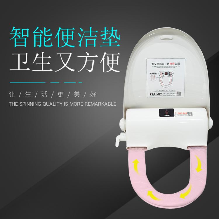 iTOILET艾拓瑞智能马桶盖 自动换套 冲洗 缓降 智能便洁垫iT4102A