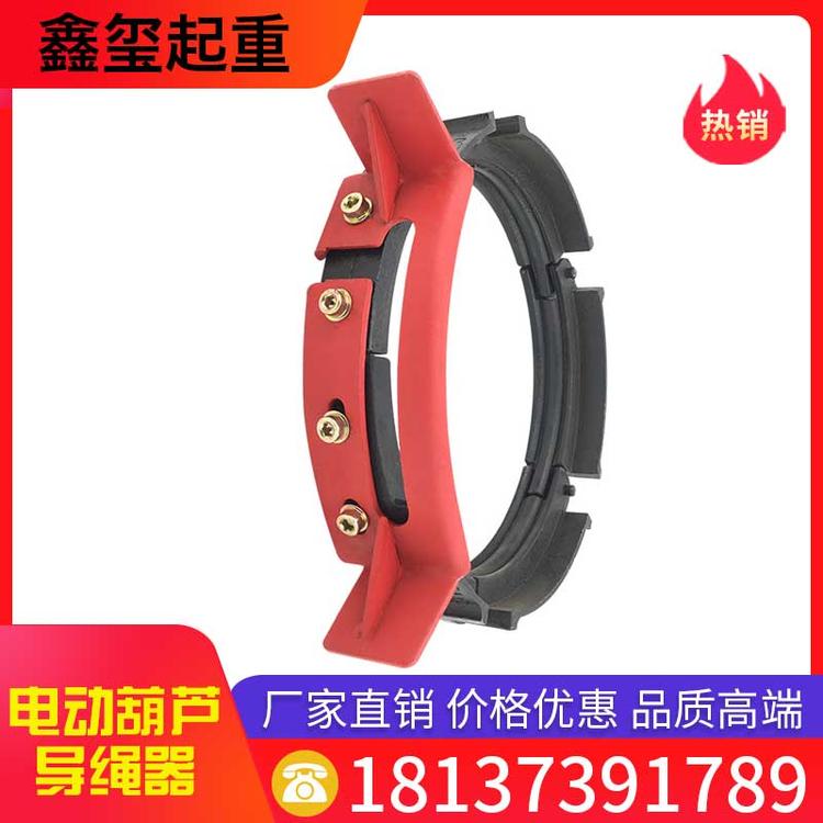 鑫玺起重 电动葫芦导绳器 电动葫芦导绳器 球墨铸铁导绳器 葫芦排绳器