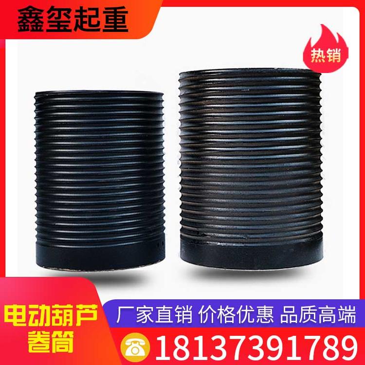 鑫玺起重 电动葫芦卷筒 钢丝绳电动葫芦卷筒