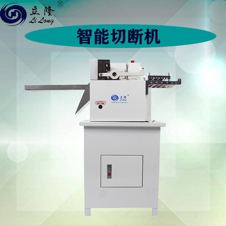 立隆厂家LL-160立体型全数字智能切断机 铁丝切断机