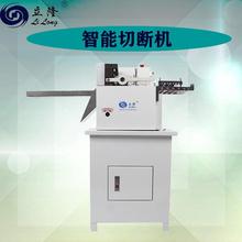 立隆厂家LL-160立体型全数字智能切断机 铁丝切断机