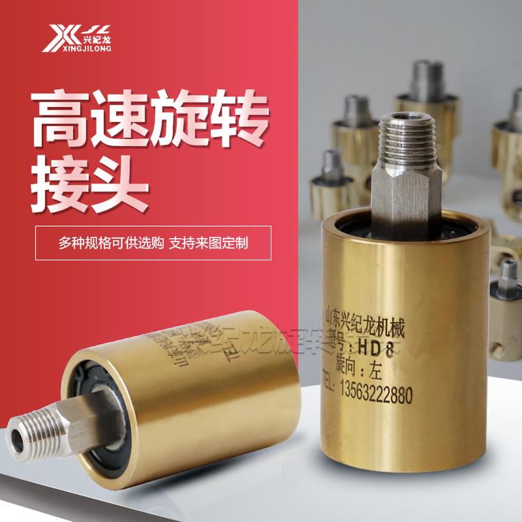 出售高速旋转接头 铜壳外压弹簧旋转接头 耐腐蚀主轴用旋转接头