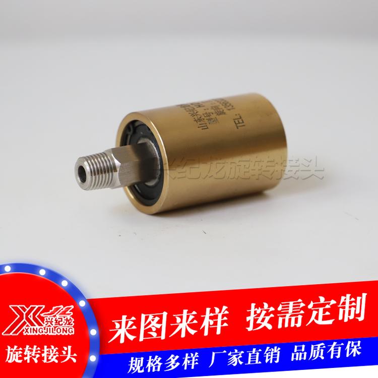 高压高速旋转接头黄铜通水通液压油旋转接头高速直通旋转接头