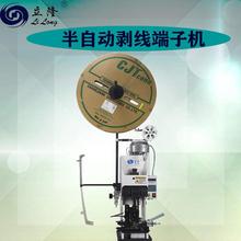 立隆机械半自动剥打机LL-326剥带打静音高速端子机