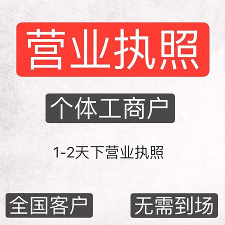 郑州及周围--代理记账--工商变更--财税咨询-商标注册--工商注册-资质代办--银行开户工商注销--税务注销--税务疑难--地址变更-法人变更
