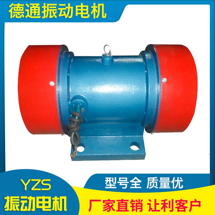 德通振动 柳州卧式YZS20-6 1.5KW  矿山机械 脱水筛 振动筛等批发6级振动电机