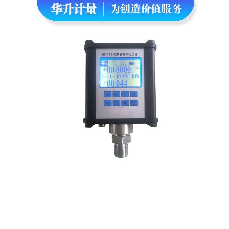 HS-YBZ-YP方形精密数字压力表  压力校准表 变送器校验仪