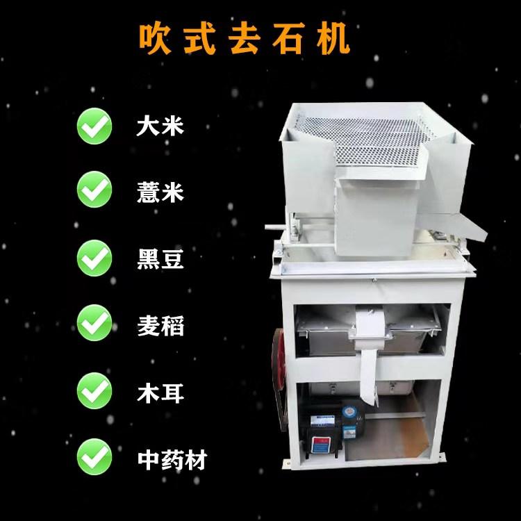 厂家直销小型家用玉米吸式除石机质量保证