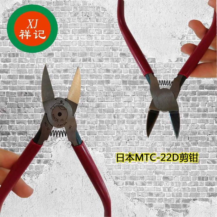 日本原装正品MTC-22D剪钳 水口钳 剪钳 首饰工具器材 门店直销 祥记