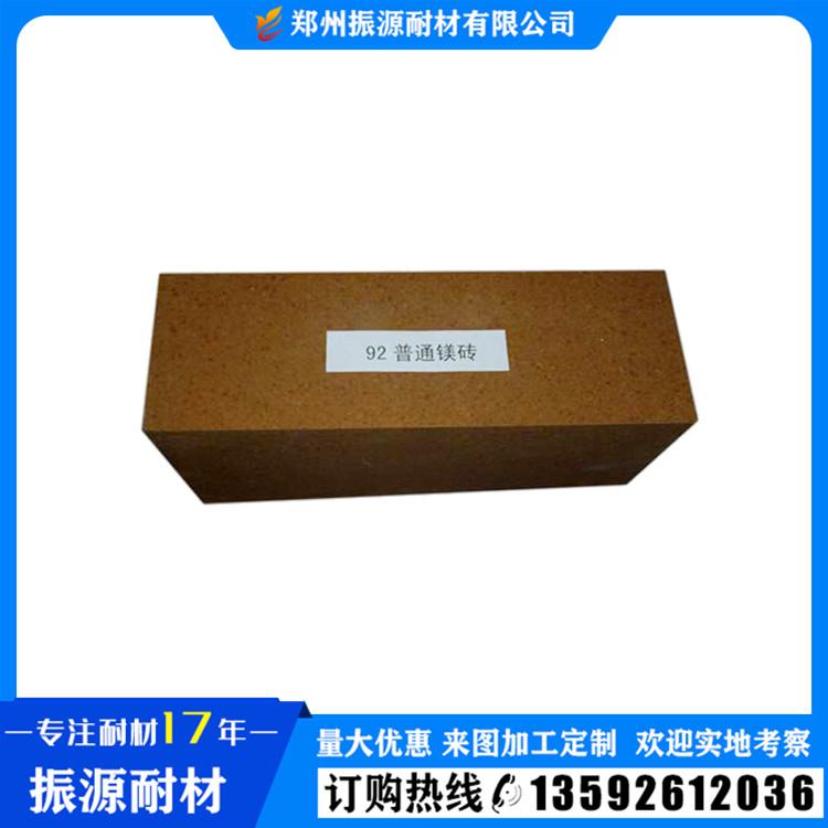 玻璃窑蓄热室用镁砖 92 95 97含量定制 厂家大量供应 低价采购