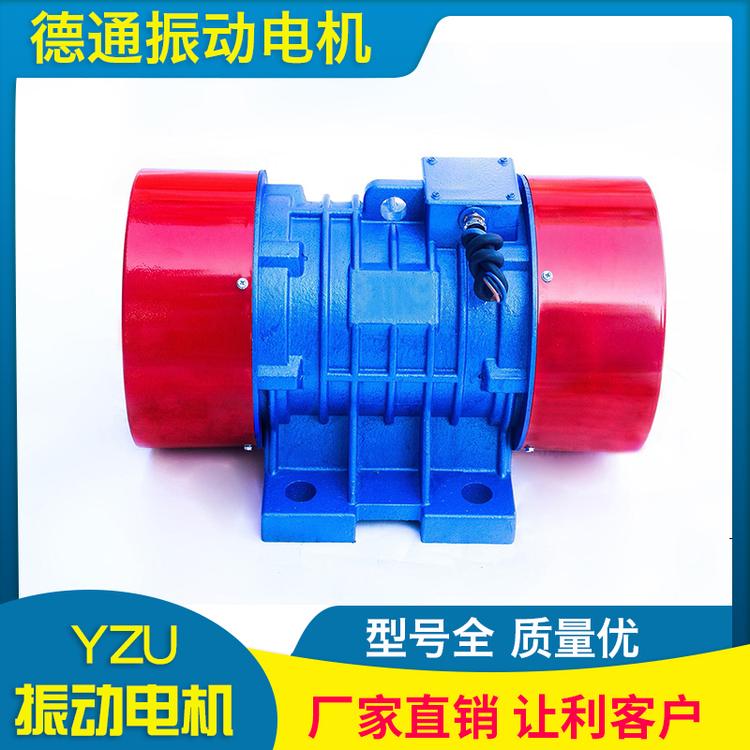 德通振动  全国批发YZU40-6 3.0KW 矿山，煤矿，振动筛，脱水筛专用震动电机，振动马达