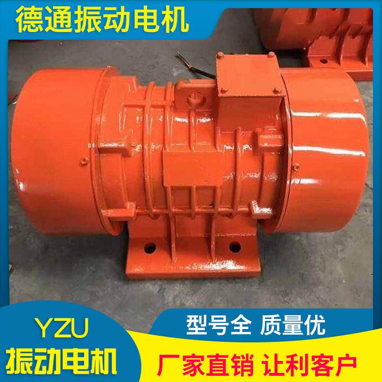 德通振动 卧式YZU振动电机 厂家直销 高效振动电机 震动马达批发