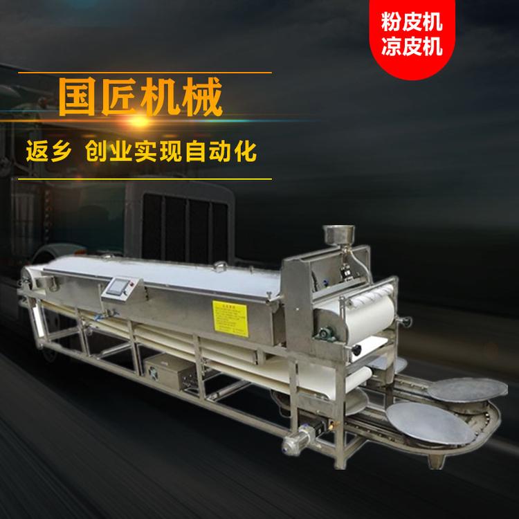 国匠500型作坊式凉皮生产线 粉皮机防沉淀搅拌桶 自助创业好帮手
