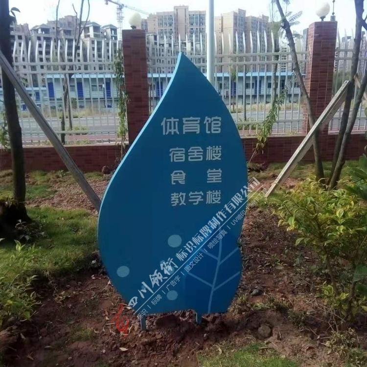 专注广告标识17年成都各类公园景观标识牌制作 四川不锈钢景观标识牌制作