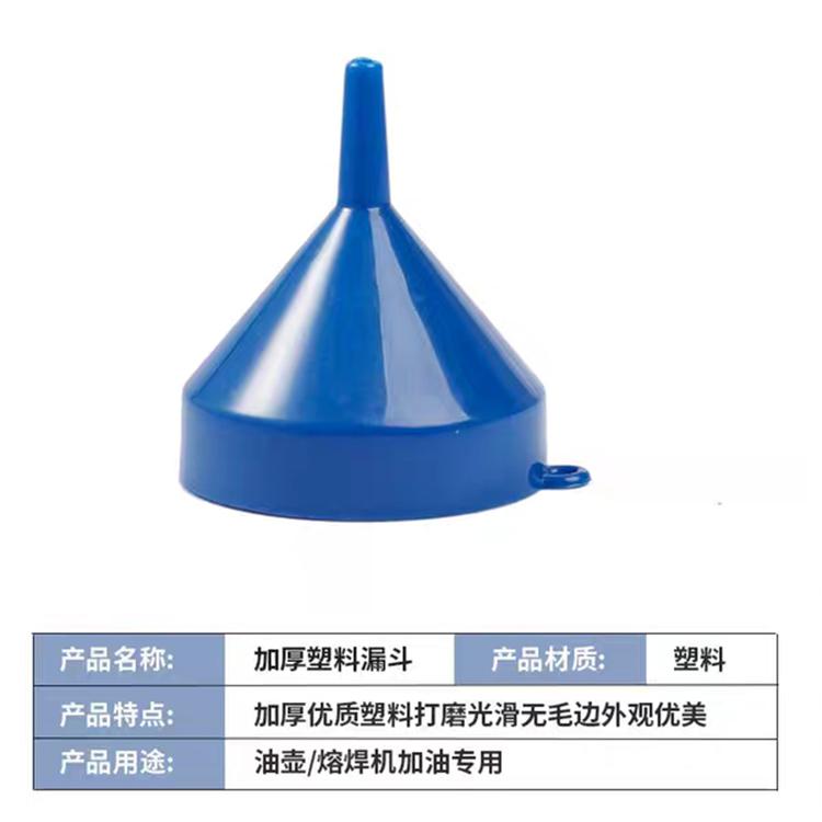 蓝色小漏斗 首饰工具器材 门店直销 祥记