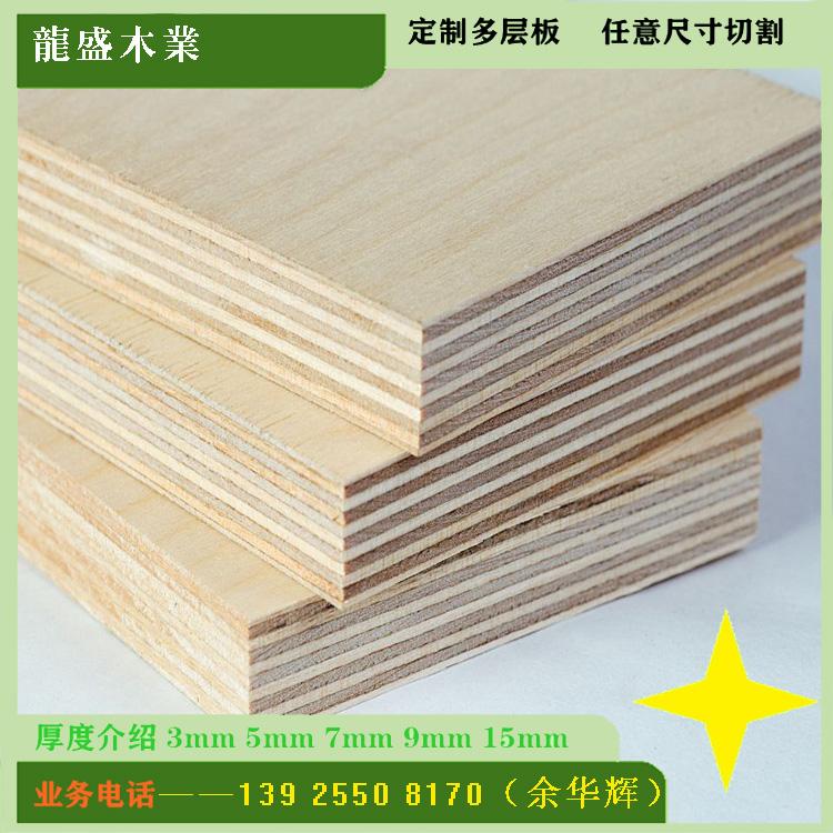 包装板批发 包装板 5mm-25mm厂家直销 龙盛木业木材