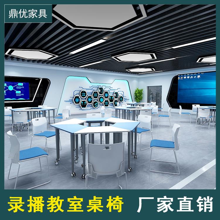 鼎优家具拼接六边形活动桌 录播室桌凳厂家直销