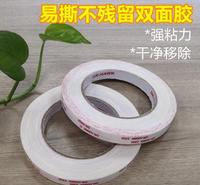 移除无痕双面胶 DR2300粘的牢移除不残胶