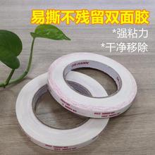 移除无痕双面胶 DR2300粘的牢移除不残胶