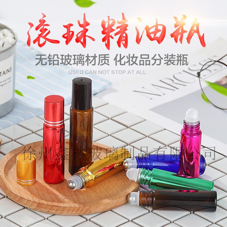 厂家直供批发_10ml滚珠瓶_走珠玻璃瓶_精油分装瓶_彩色香水滚珠化妆品瓶
