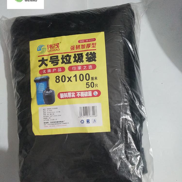 伟茂加厚大垃圾袋 品质有保障 白色平口垃圾袋种类繁多