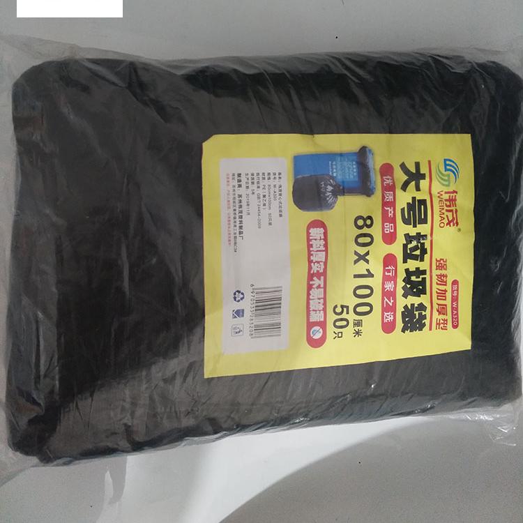 苏州白色平口垃圾袋种类繁多 伟茂加厚大垃圾袋 品质有保障