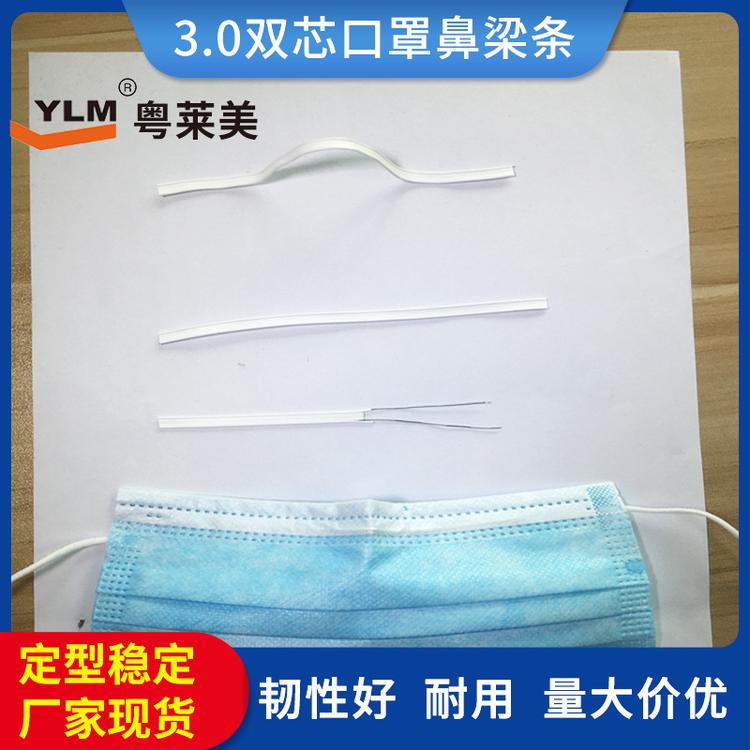 大品牌粤莱美厂家直营单芯鼻梁条