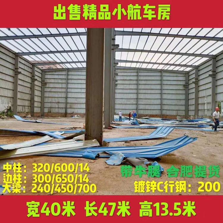 德余出售全国二手钢结构