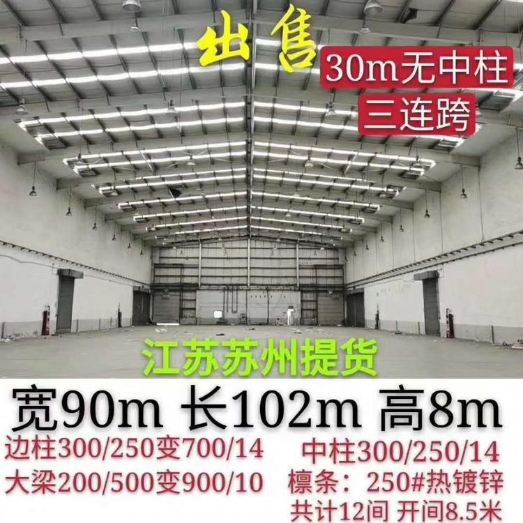 德余钢结构全国销售钢结构 钢构厂房