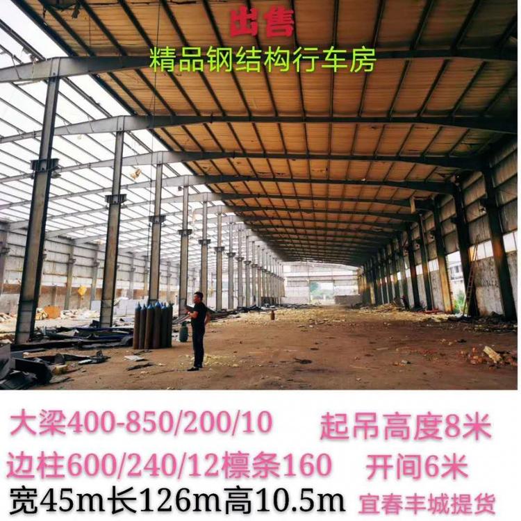 德余二手钢结构出售大型钢结构厂房 库房 13179606867