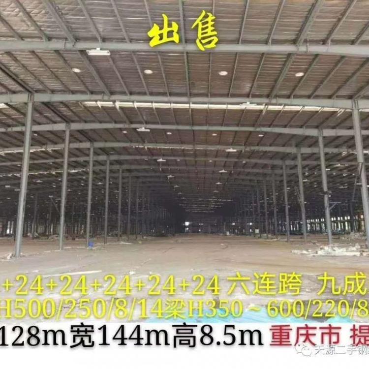 德余钢结构销售二手钢结构 二手钢结构厂房