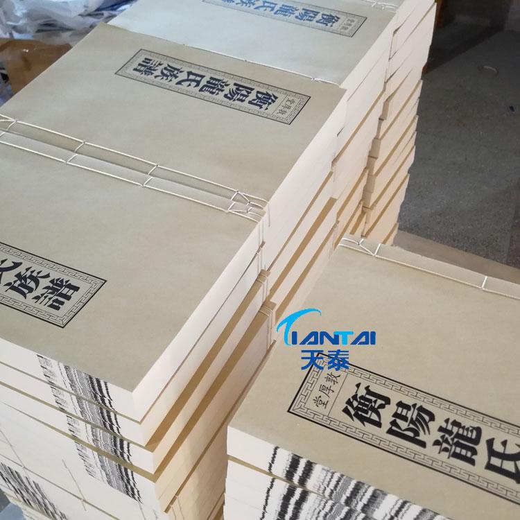 奉化家谱印刷厂 家谱编印 附近哪里有家谱印刷厂  --天泰家谱印刷厂​