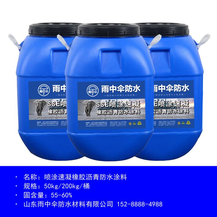 3s凝固 高弹防腐涂料 喷涂速凝橡胶沥青防水涂料 厂家直销 批发零售