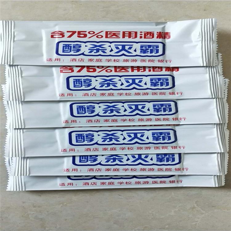 怡美乐75度酒精卫生湿巾 便携式独立包装卫生湿巾 期待来电咨询