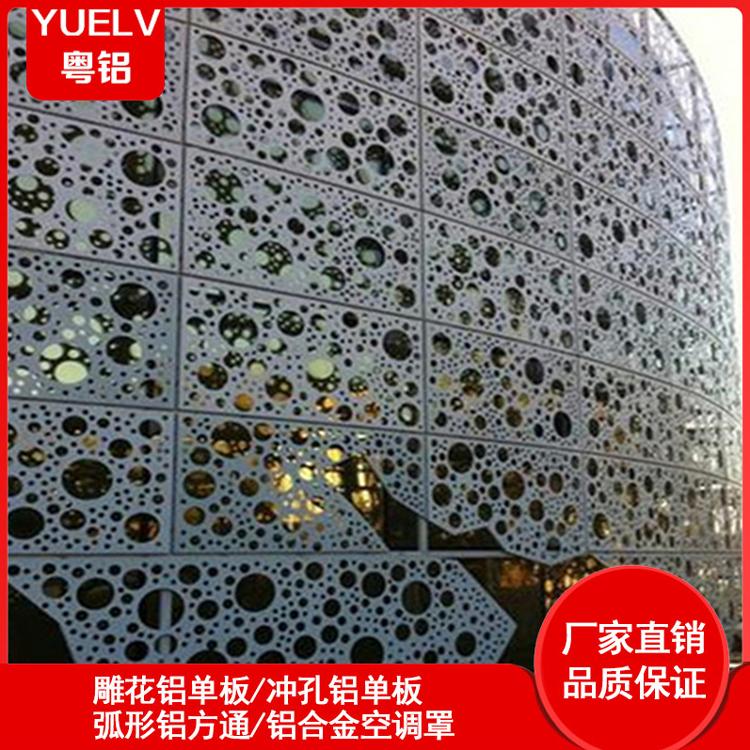 冲孔铝单板 冲孔吊顶铝单板 外墙冲孔铝单板 铝单板幕墙装饰