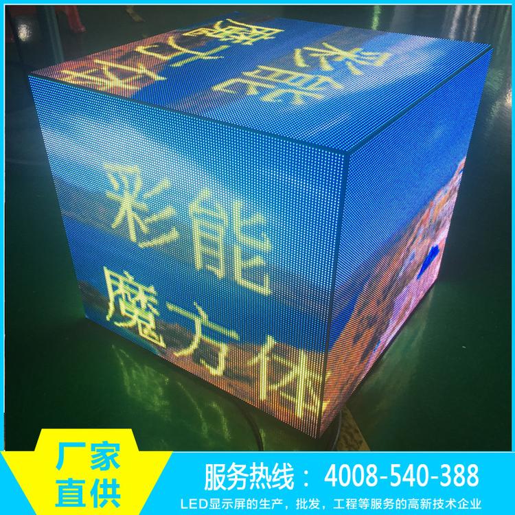 LEDP3魔方显示屏_LED显示屏价格 吊装p3商场魔方屏 魔方显示屏,魔方led显示屏,led魔方屏,魔方led屏 彩能光电