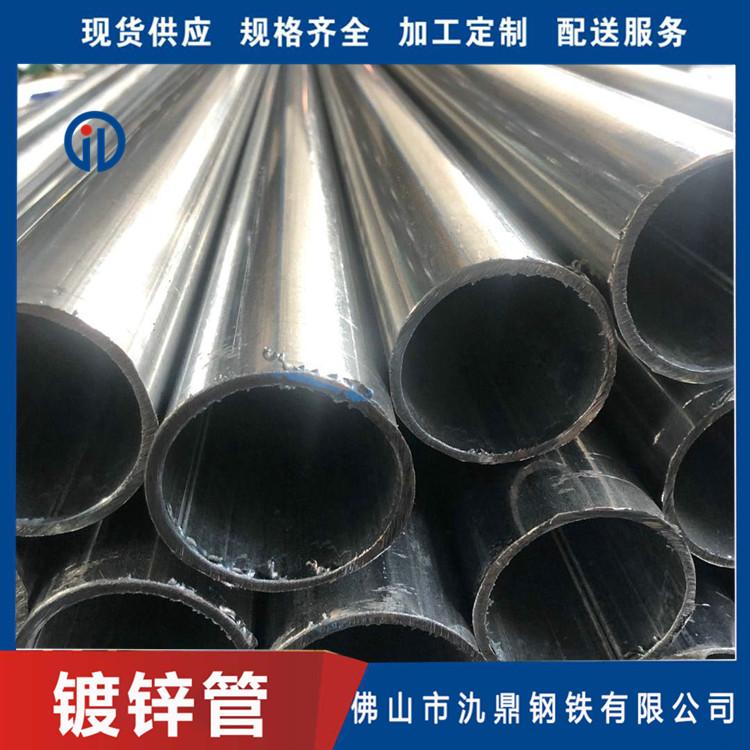 广东佛山 镀锌管厂家 镀锌管 多规格批发