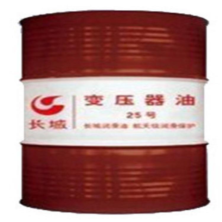 长城25号变压器 油长城  润滑油 供应