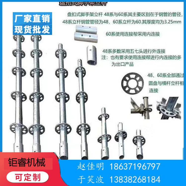 河南承插型盘扣式脚手架租赁价 钜睿盘扣式建筑脚手架 低价租赁