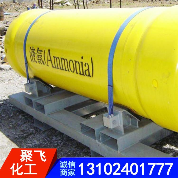 生产定制 液氨 瓶装液氨氨水 槽车液氨 槽车氨水 工业液氨 工业罐装液氨 瓶装液氨氨水