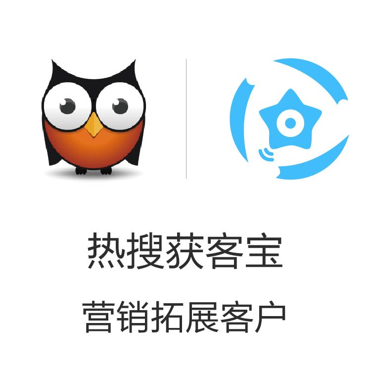 获客宝 独家热门拓客引擎  智能拓客 大数据抓取  销售数据