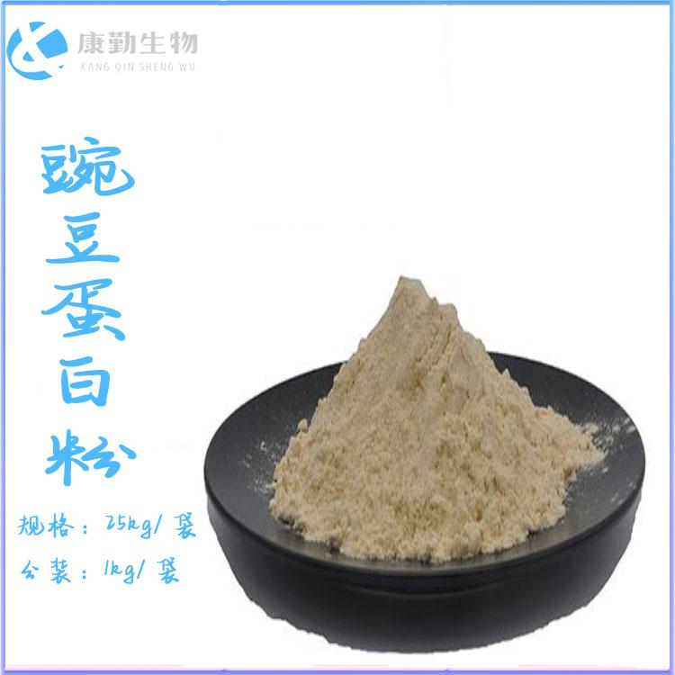 豌豆蛋白粉型号  豌豆蛋白粉厂家 货源充足  快速发货