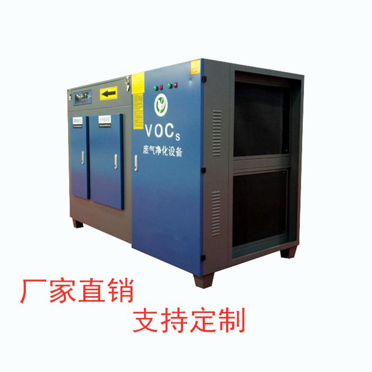 UV光氧废气处理环保设备等离子一体机支持定制